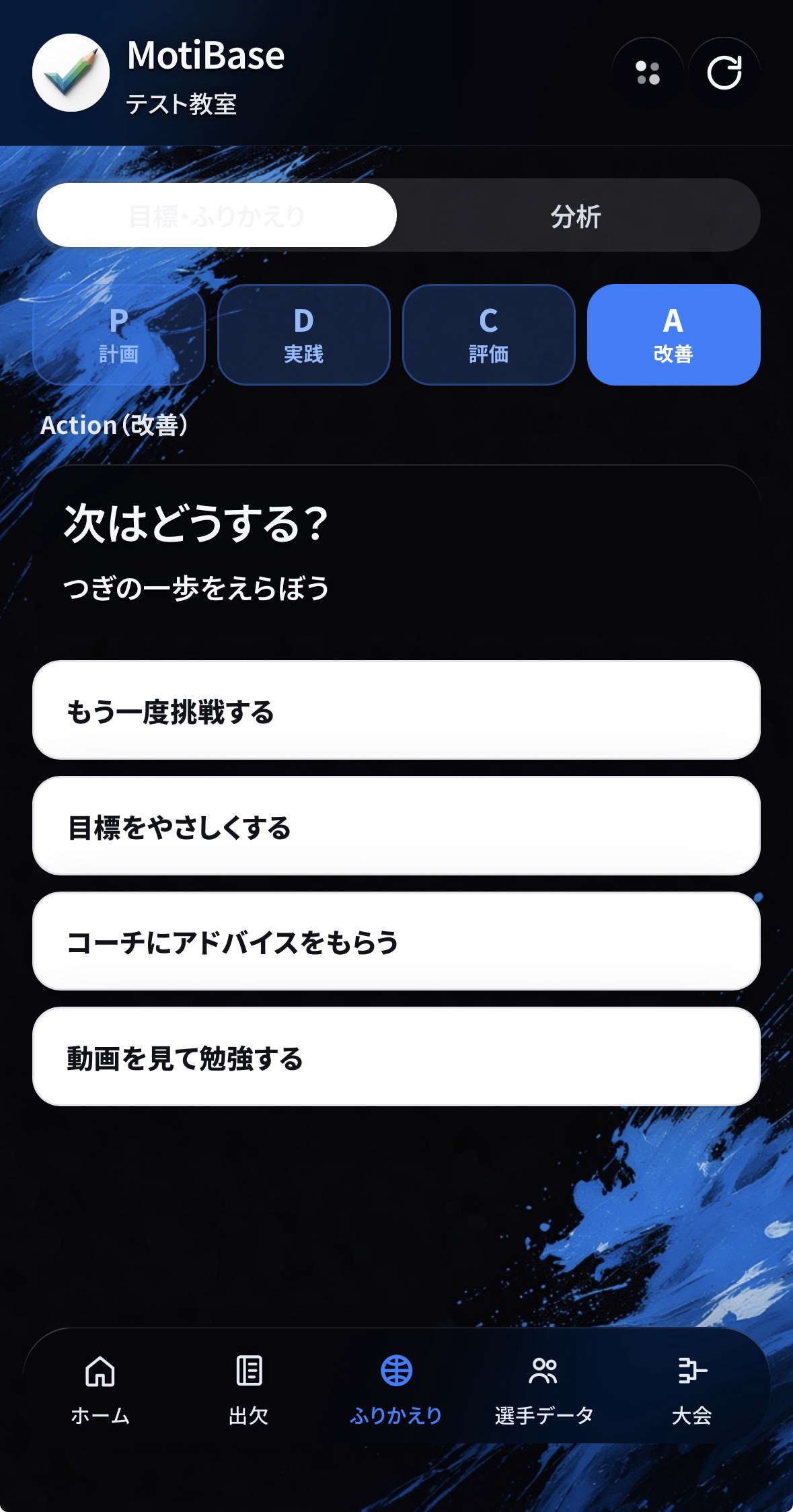 改善画面